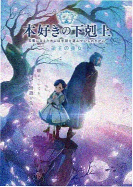 星轨拾荒者动画条目封面