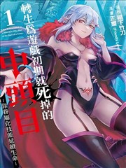 墨色江湖漫改条目封面